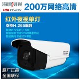 ?？低旸S-2CD3T25D-I3紅外網(wǎng)絡(luò)攝像機(jī)200萬(wàn)