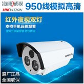 正品 ?？低旸S-2CE16F5P-IT5 950線(xiàn)紅外50米防